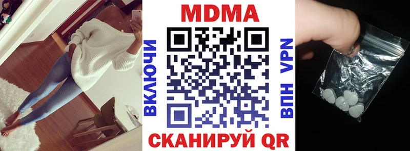 МДМА Molly  Зеленокумск 