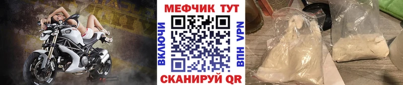 как найти наркотики  mega ТОР  Мефедрон мяу мяу  Зеленокумск 