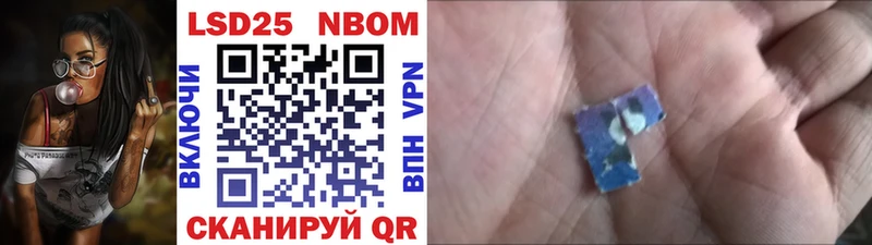 Марки NBOMe 1,5мг  Зеленокумск 